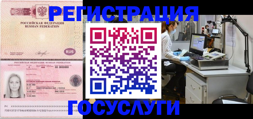 временная регистрация для школы в Дорогобуже