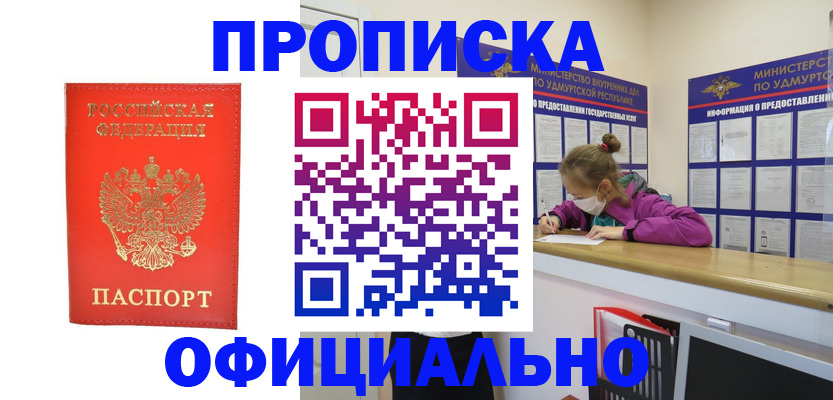 где прописаться в Дорогобуже