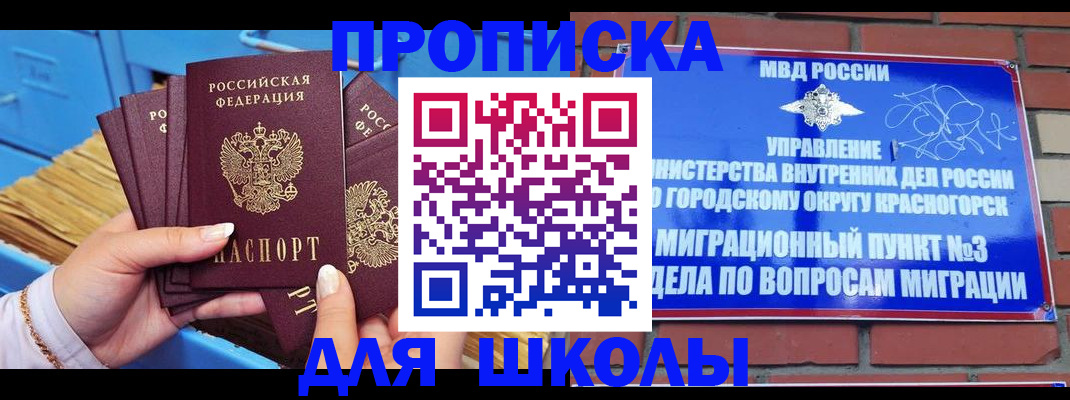 временная регистрация адрес в Дорогобуже