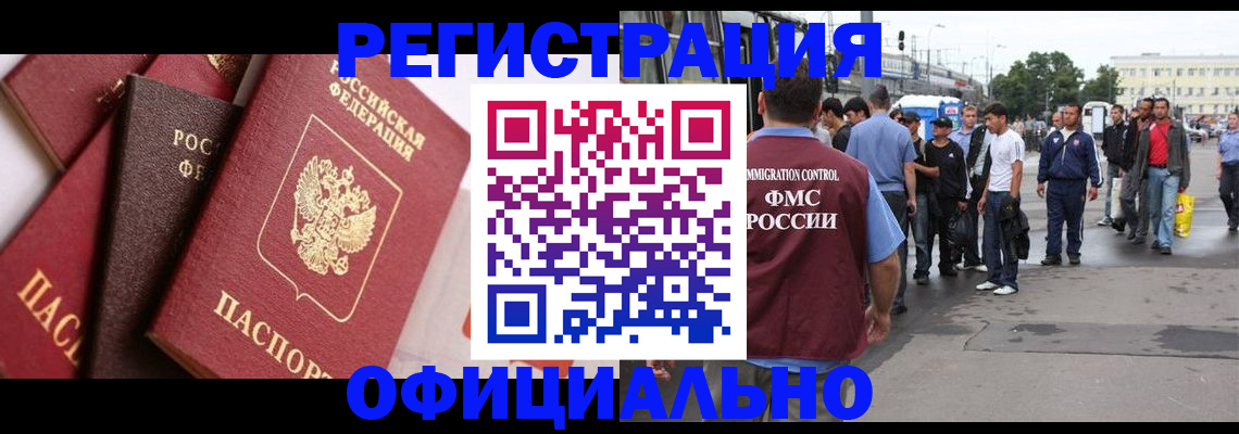 временная прописка в Дорогобуже